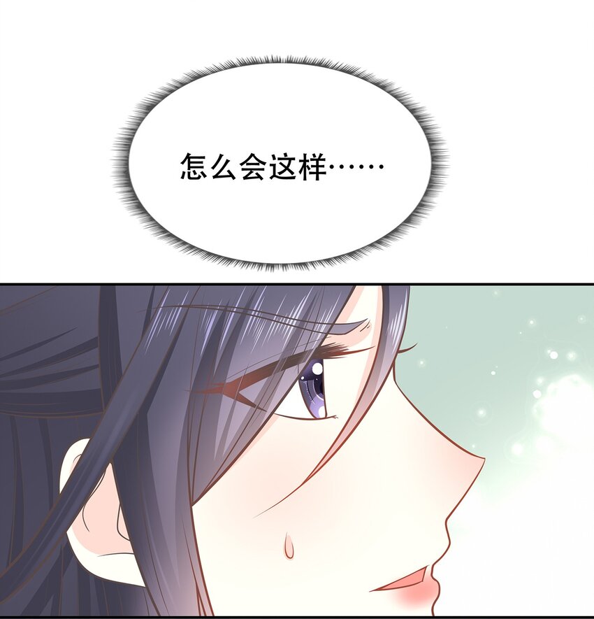 第38话 人非-第42话