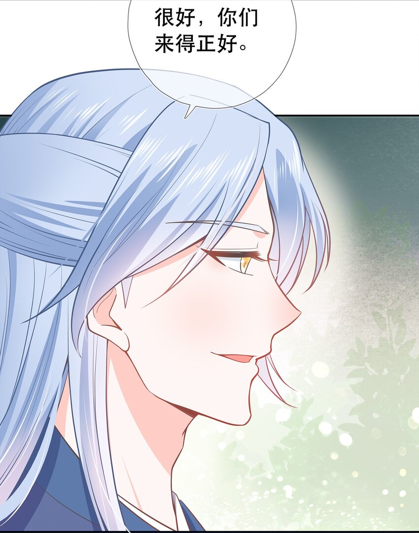 第38话 人非-第42话