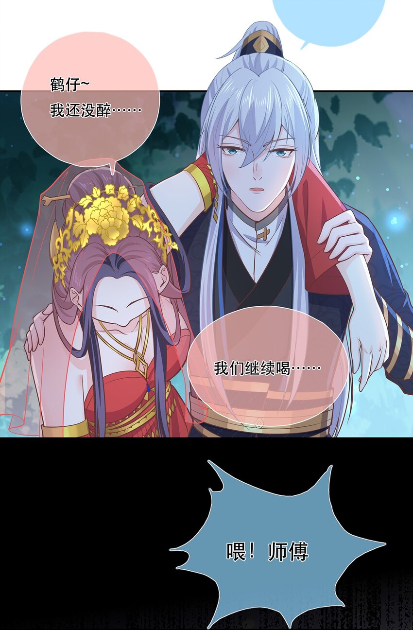 第40话 要一直在一起哦-第44话