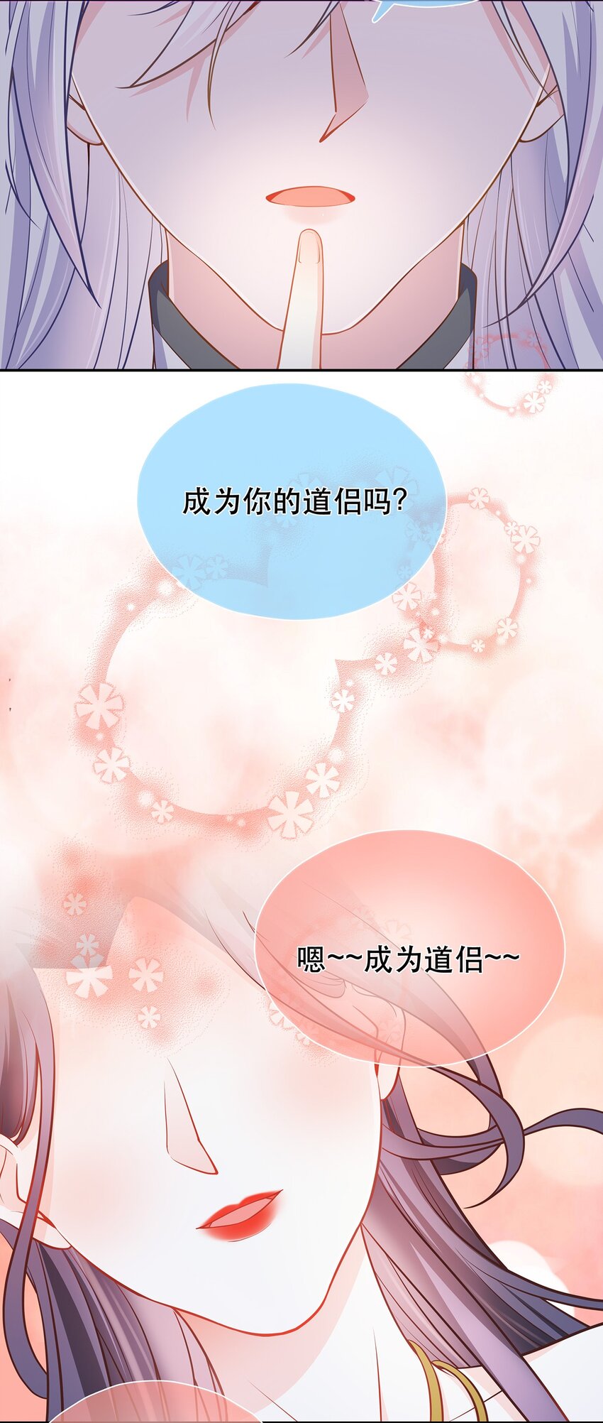 第40话 要一直在一起哦-第44话