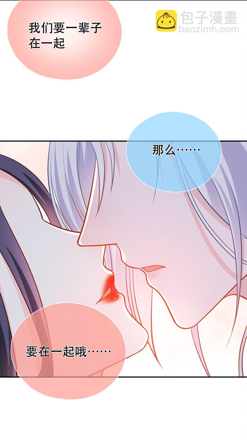 第40话 要一直在一起哦-第44话