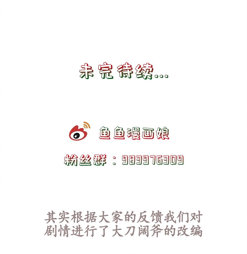 第40话 要一直在一起哦-第44话