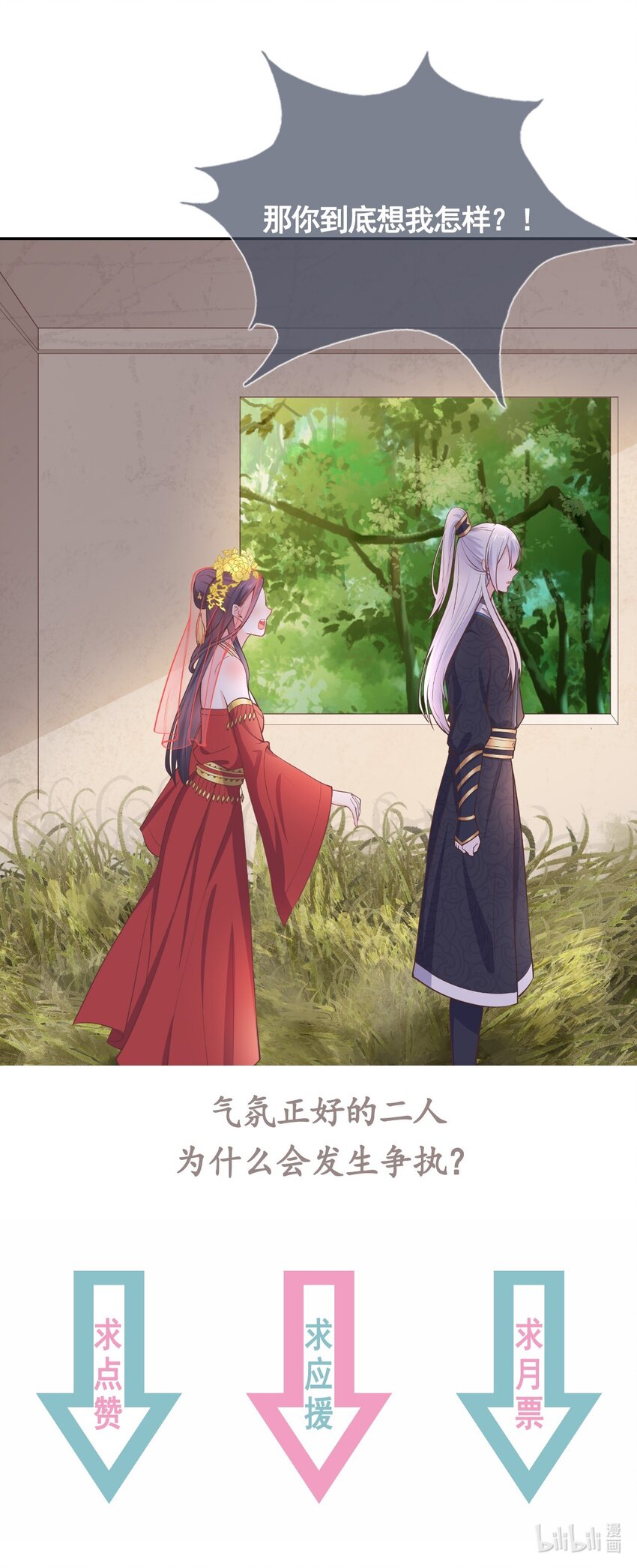 第40话 要一直在一起哦-第44话