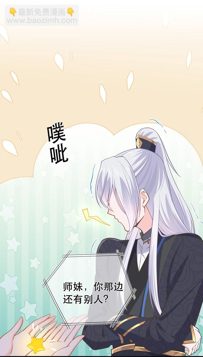 第42话 出发，去簌簌城-第46话