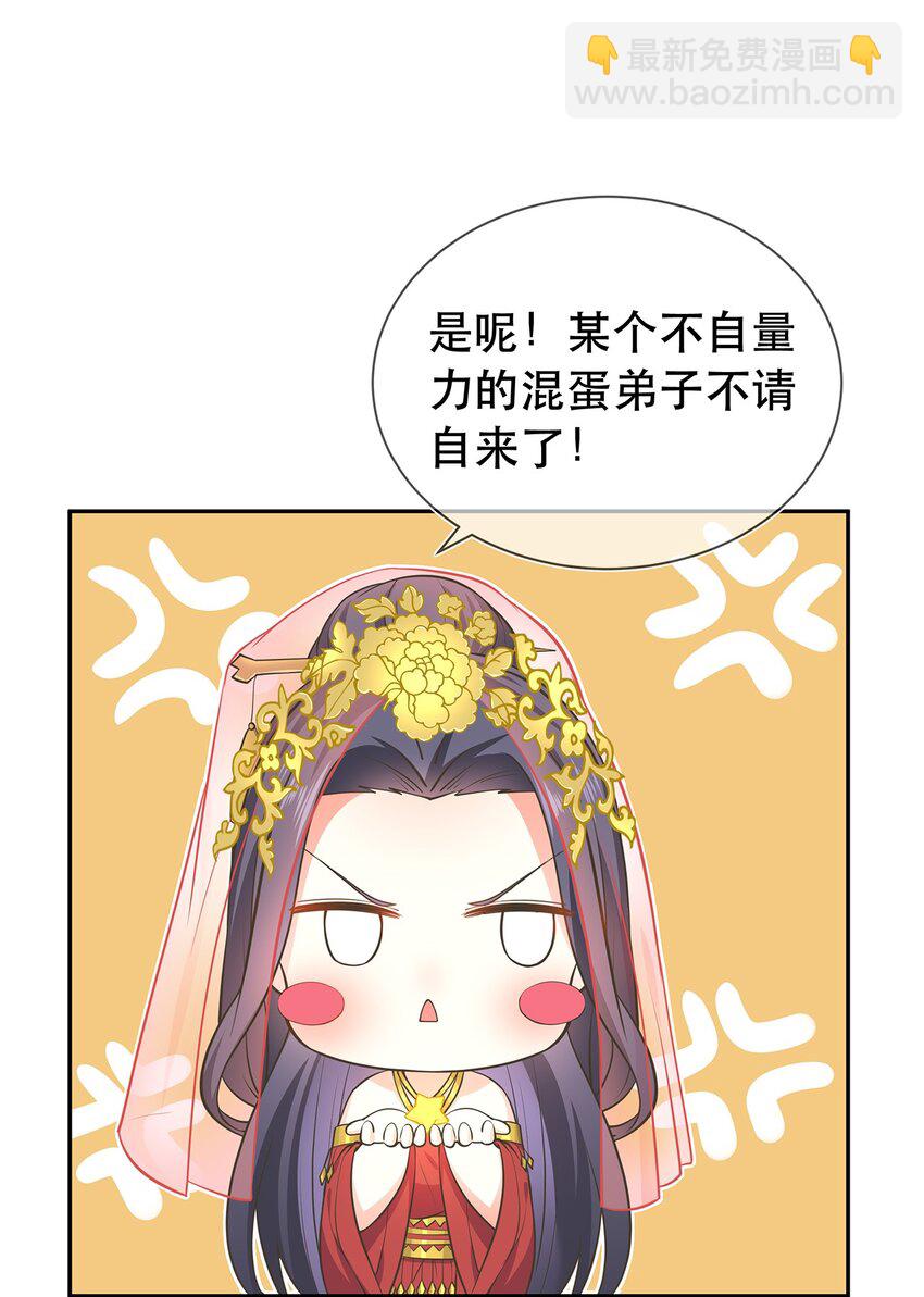 第42话 出发，去簌簌城-第46话