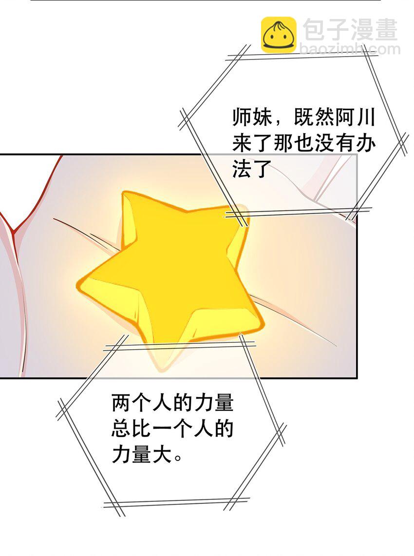 第42话 出发，去簌簌城-第46话