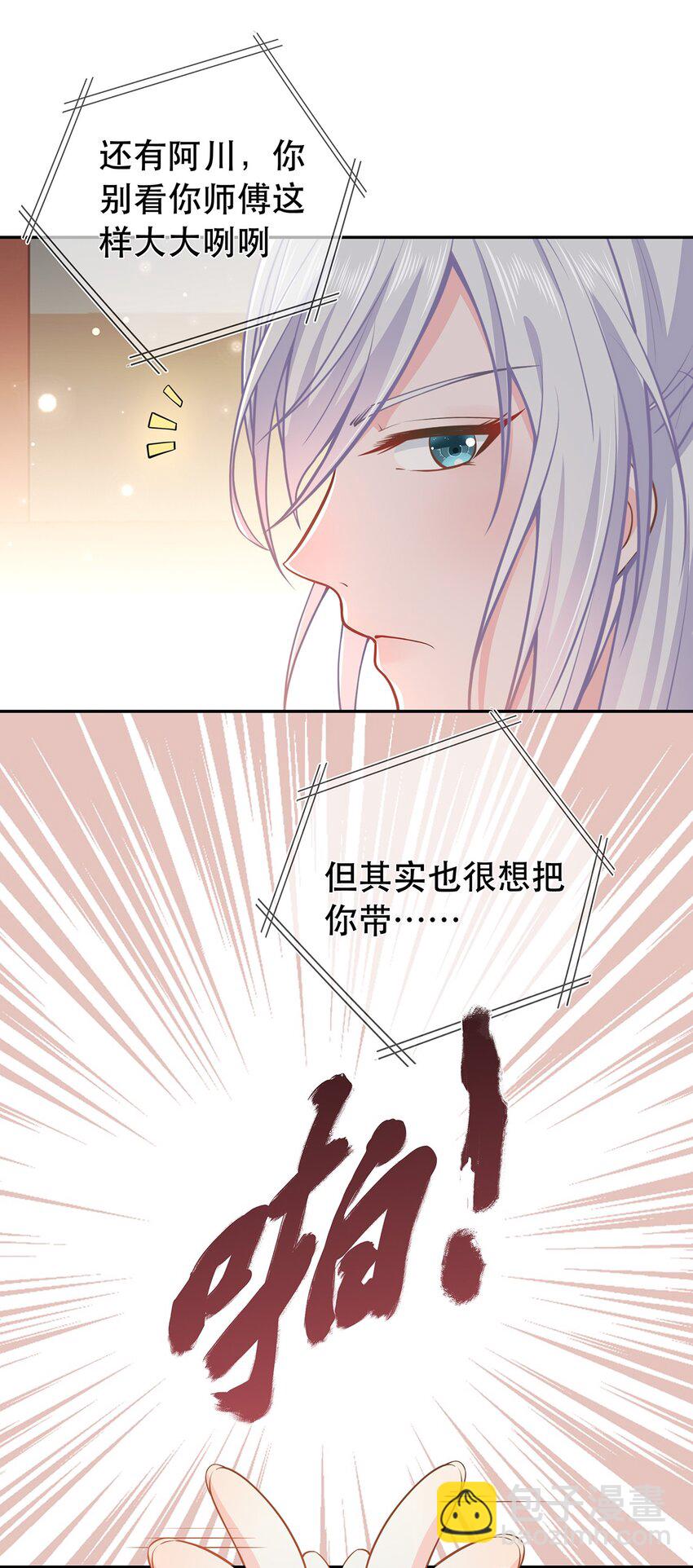 第42话 出发，去簌簌城-第46话