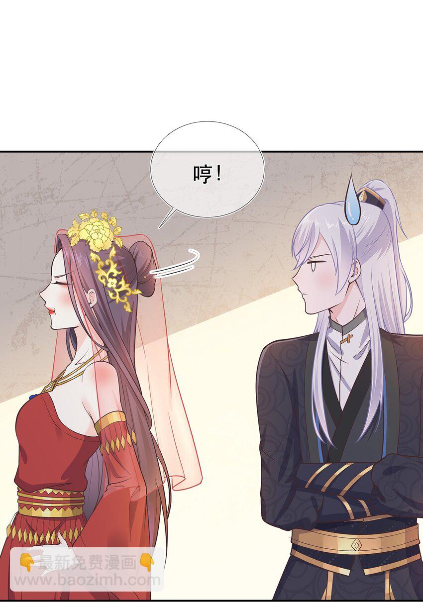 第42话 出发，去簌簌城-第46话