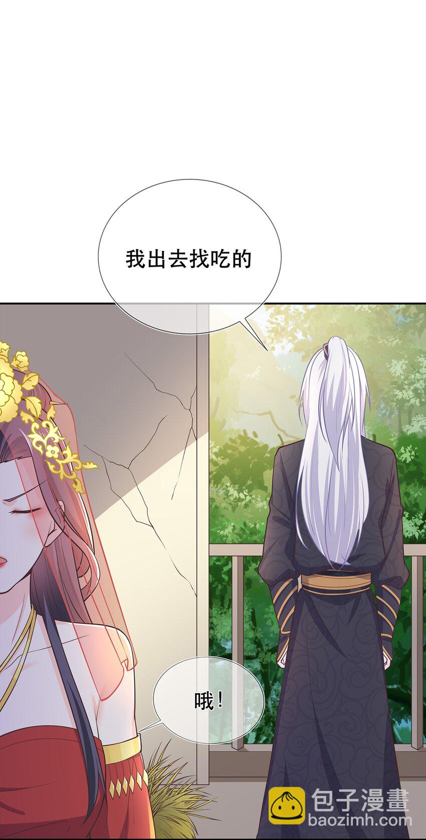 第42话 出发，去簌簌城-第46话