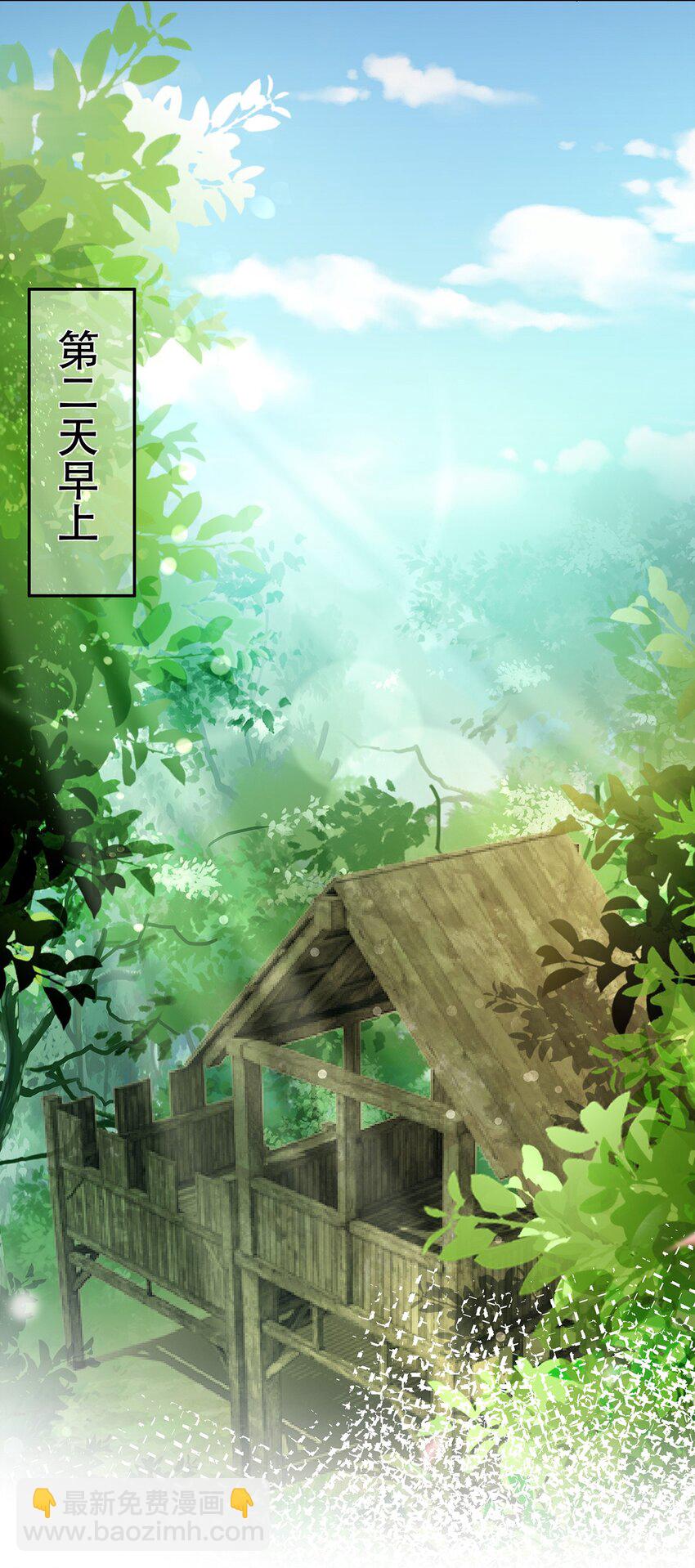 第42话 出发，去簌簌城-第46话