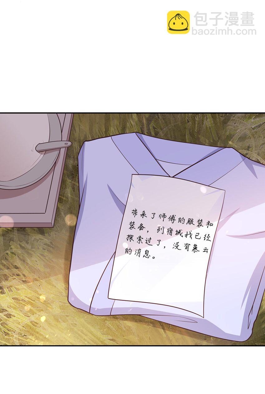 第42话 出发，去簌簌城-第46话