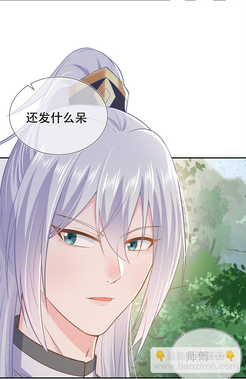 第42话 出发，去簌簌城-第46话