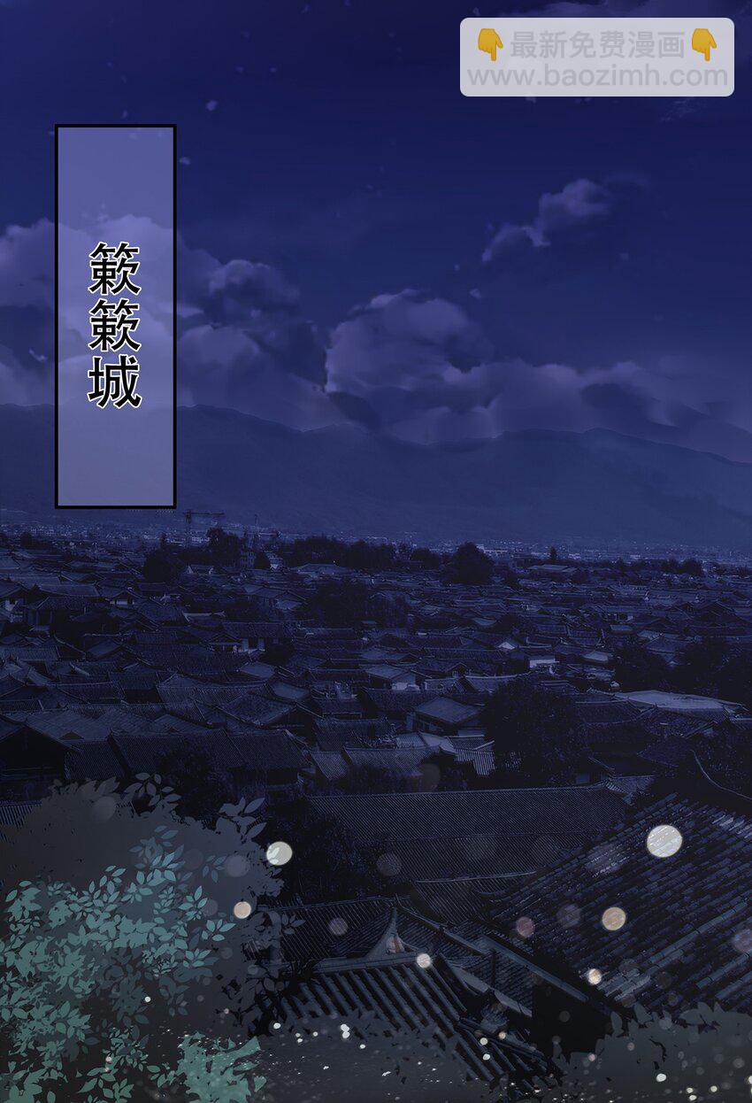 第42话 出发，去簌簌城-第46话