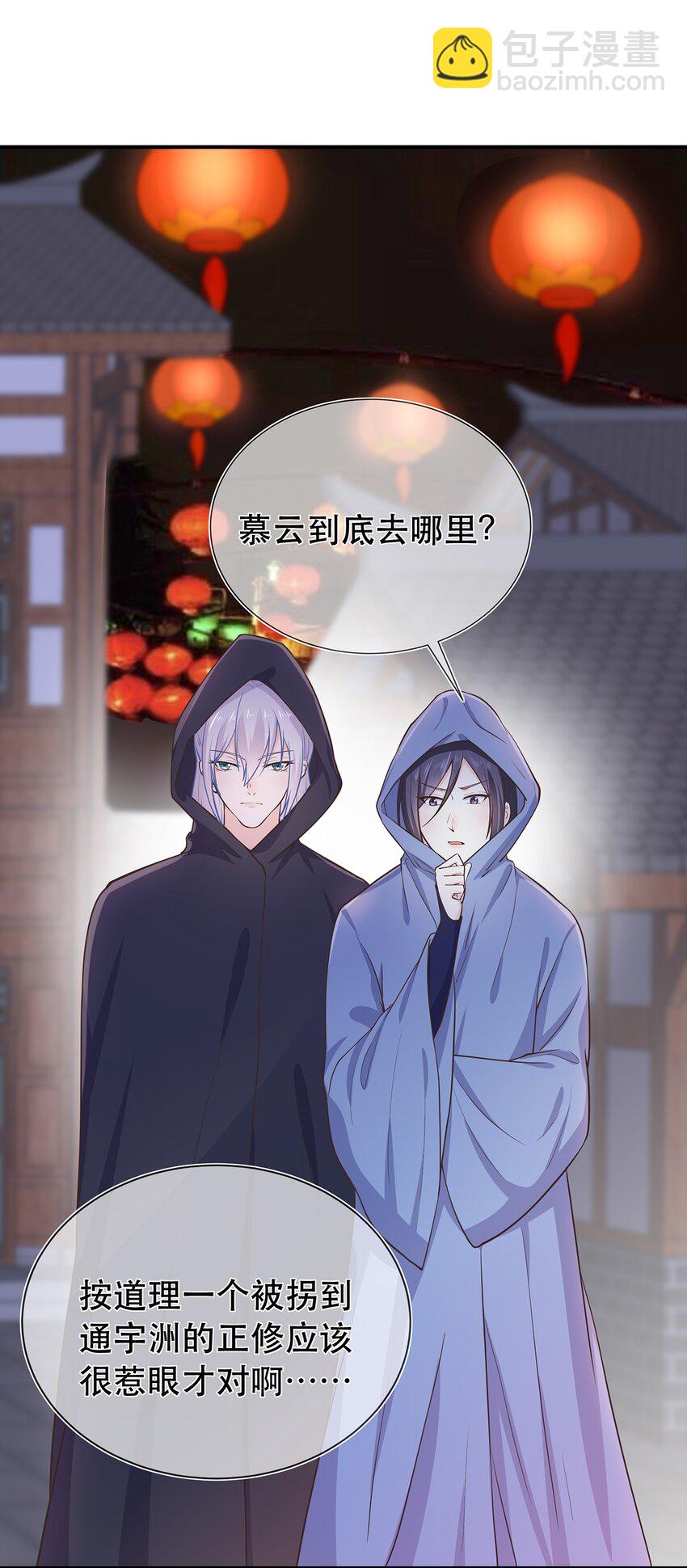第42话 出发，去簌簌城-第46话