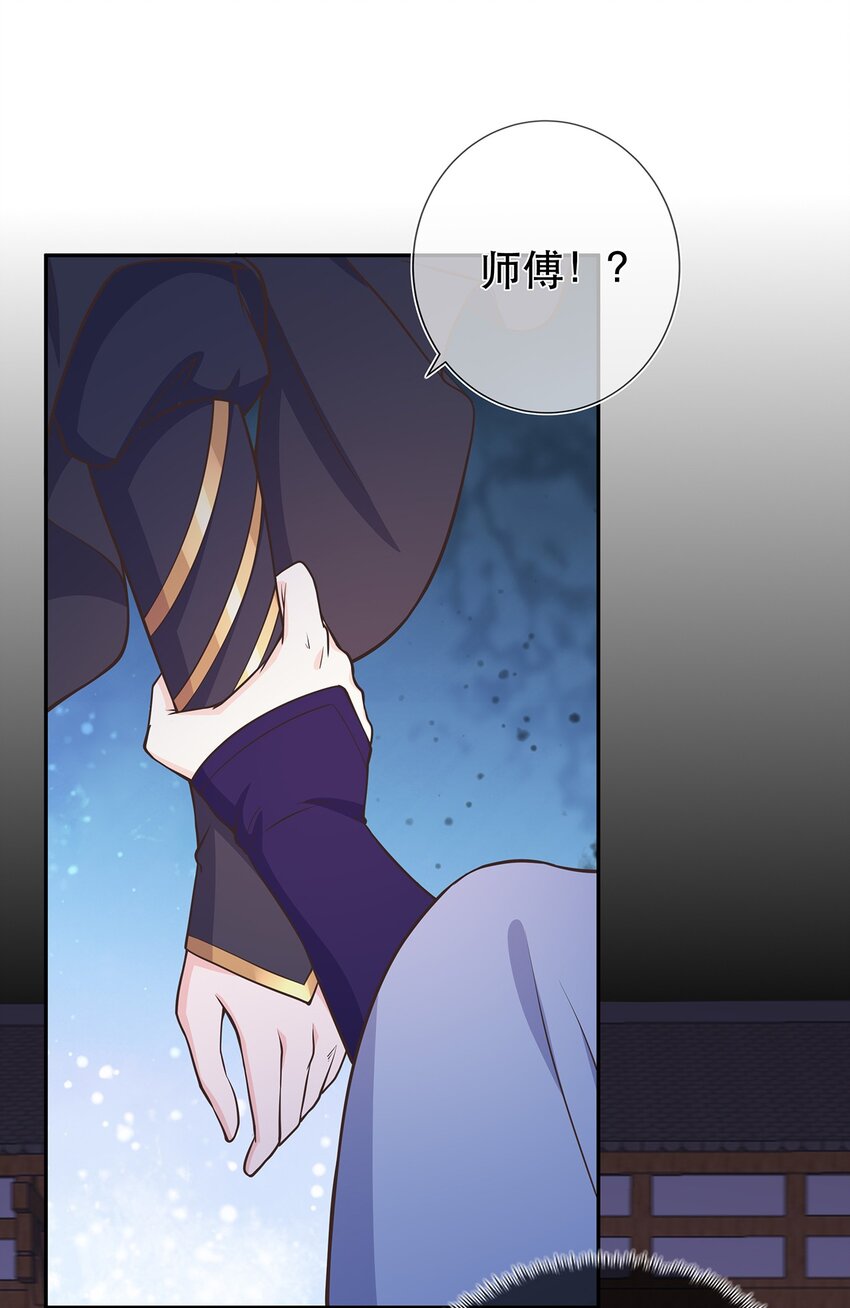 第42话 出发，去簌簌城-第46话