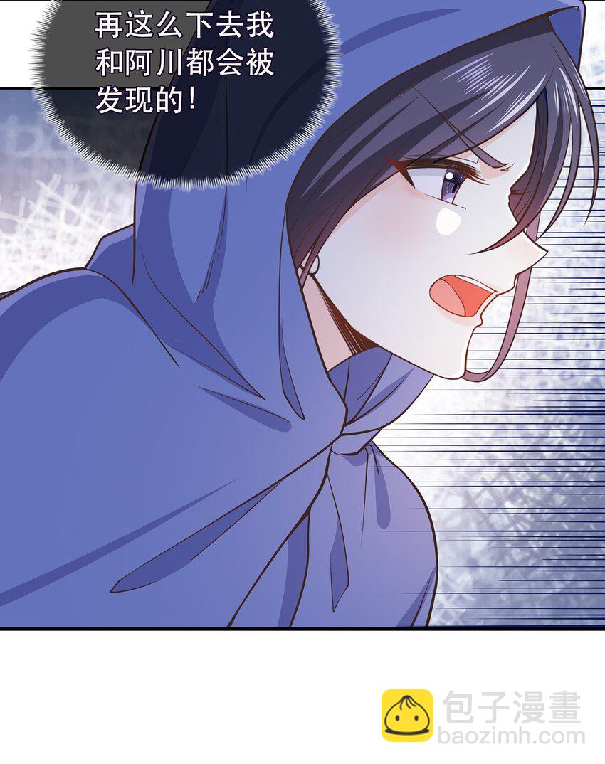 第42话 出发，去簌簌城-第46话