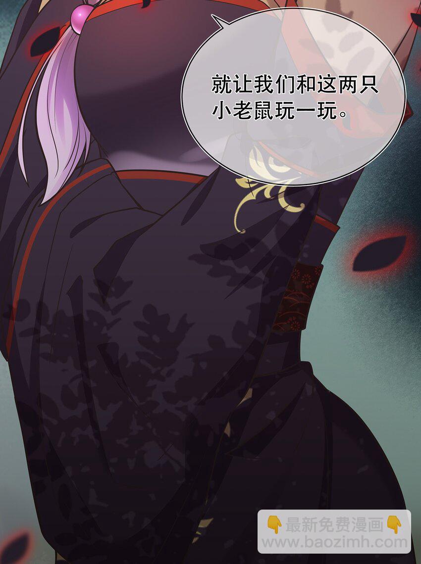 第42话 出发，去簌簌城-第46话