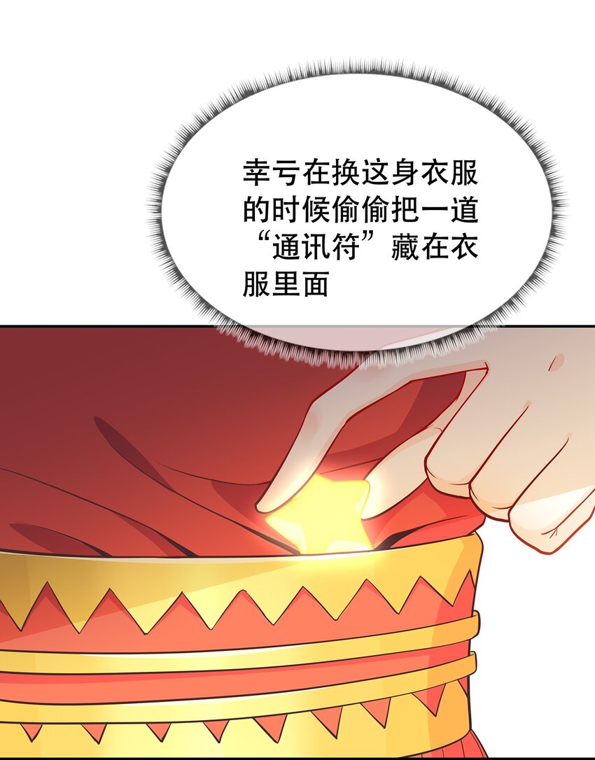 第42话 出发，去簌簌城-第46话