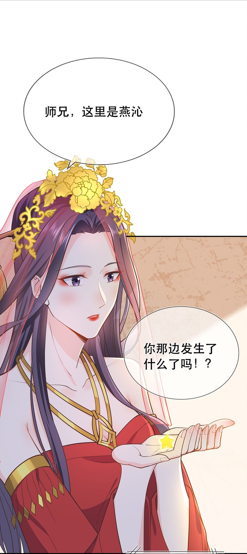 第42话 出发，去簌簌城-第46话