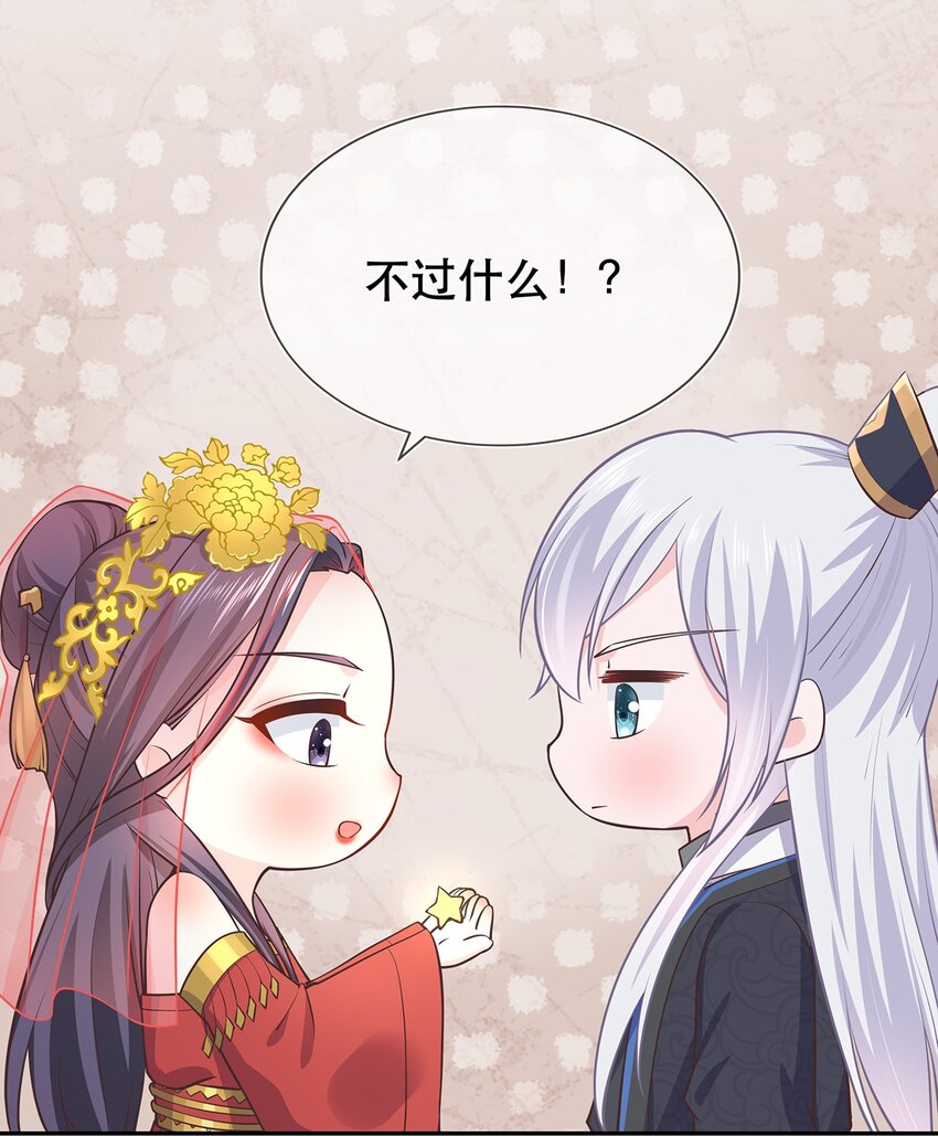 第42话 出发，去簌簌城-第46话