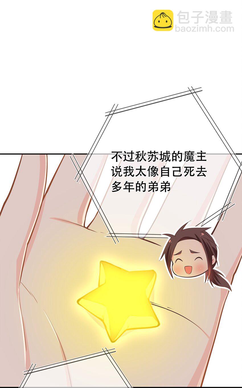 第42话 出发，去簌簌城-第46话