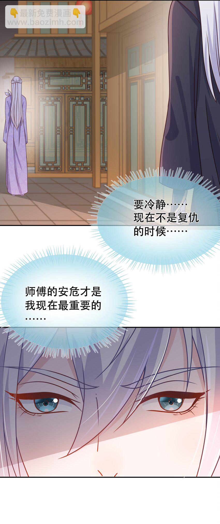 第44话 华簌簌的阴谋-第48话