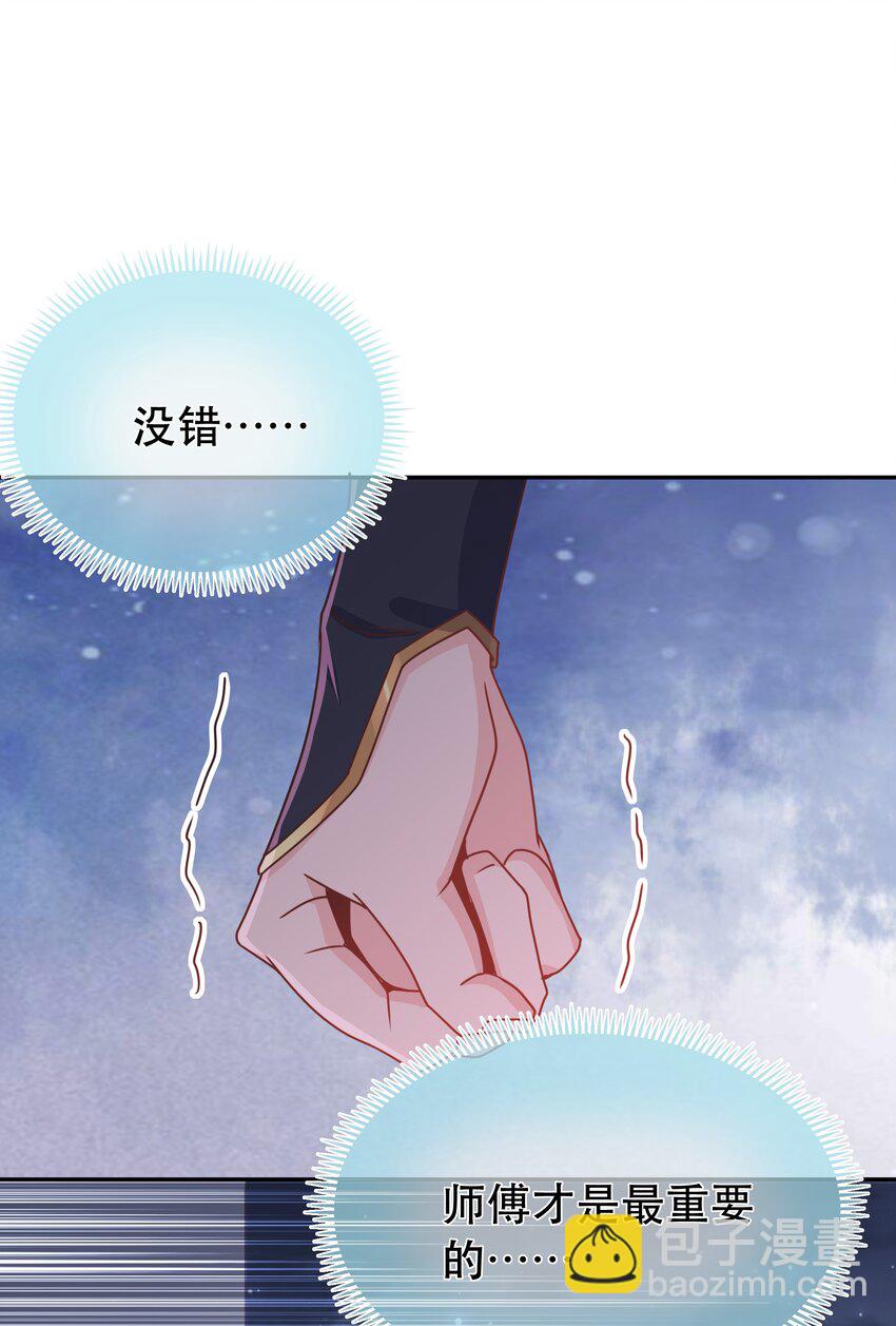 第44话 华簌簌的阴谋-第48话