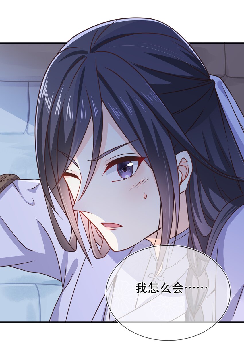 第44话 华簌簌的阴谋-第48话