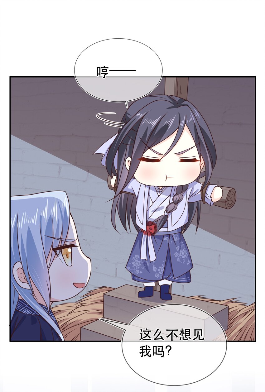 第44话 华簌簌的阴谋-第48话