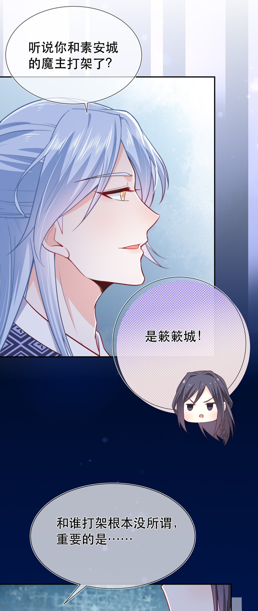 第44话 华簌簌的阴谋-第48话
