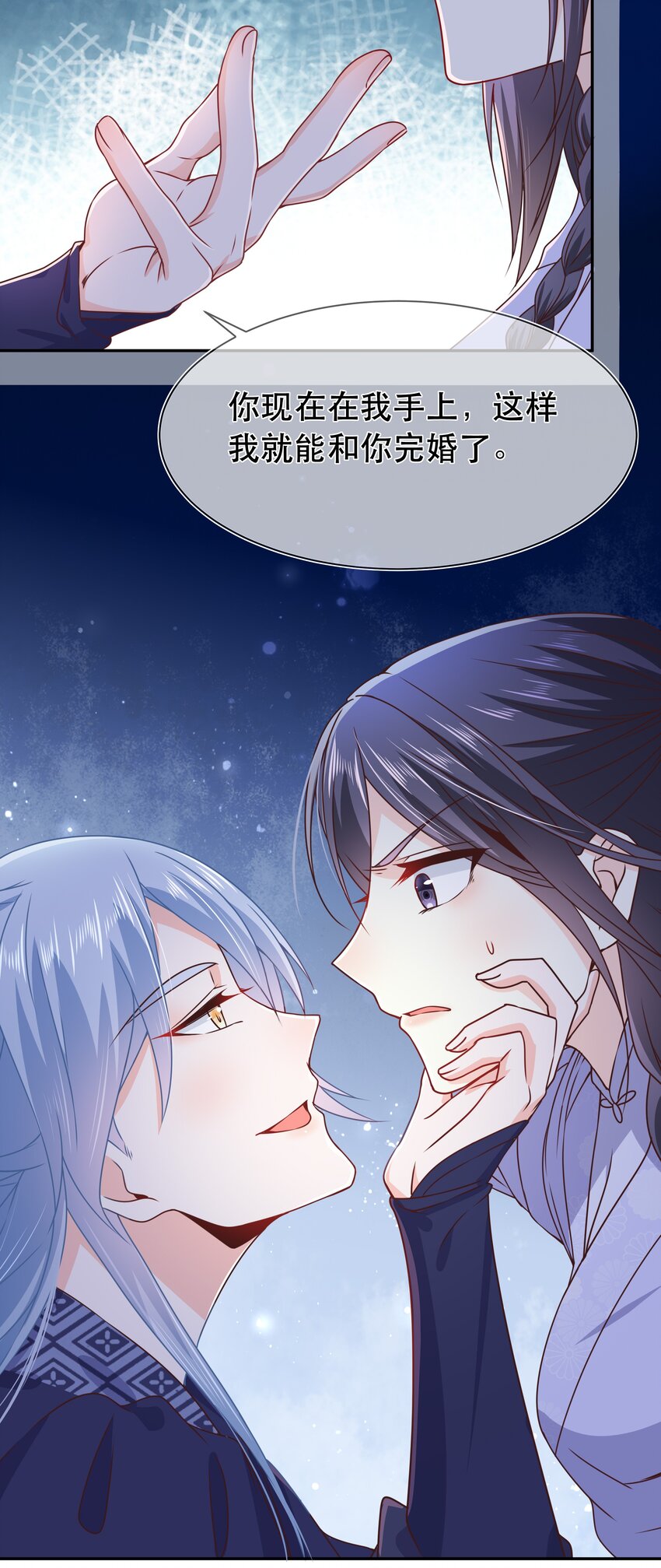 第44话 华簌簌的阴谋-第48话