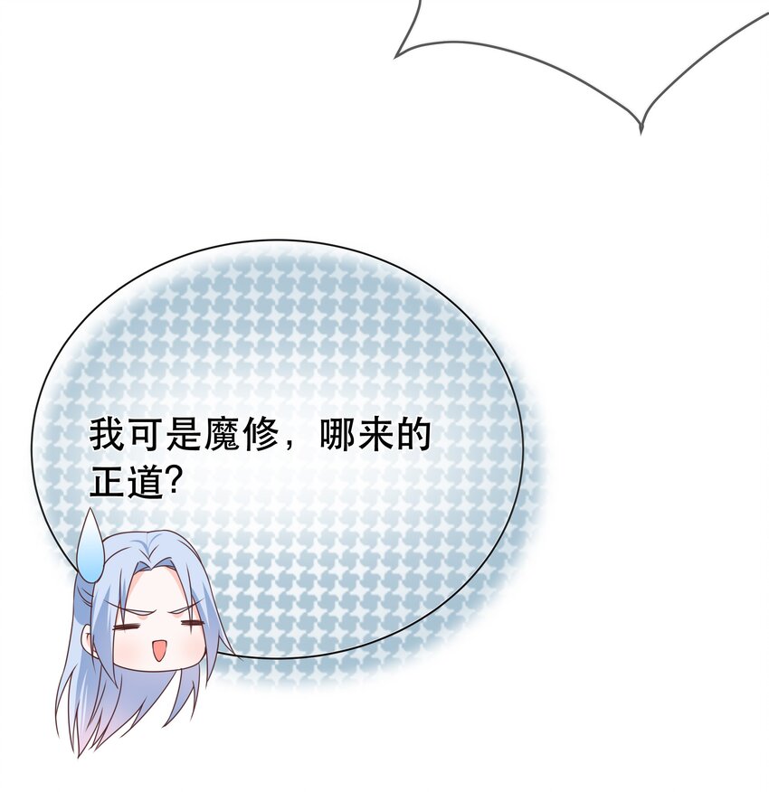 第44话 华簌簌的阴谋-第48话