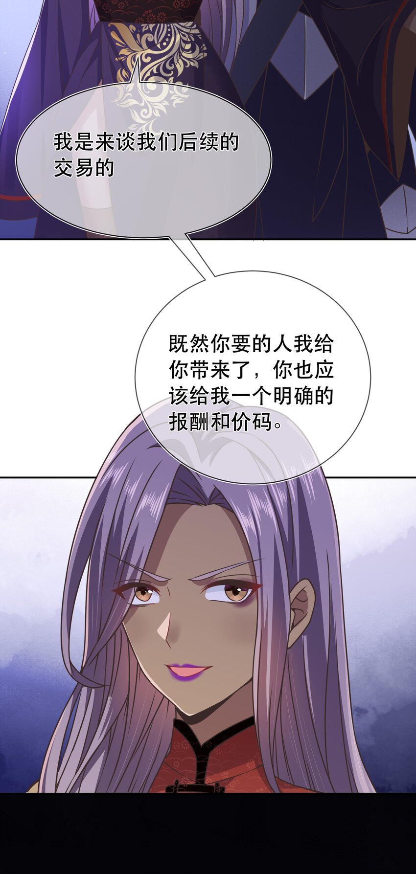 第44话 华簌簌的阴谋-第48话