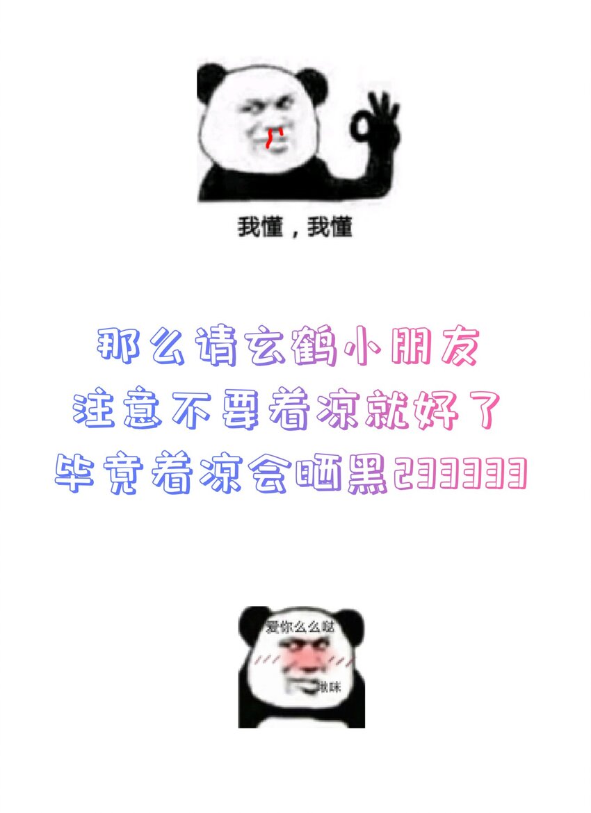 第44话 华簌簌的阴谋-第48话