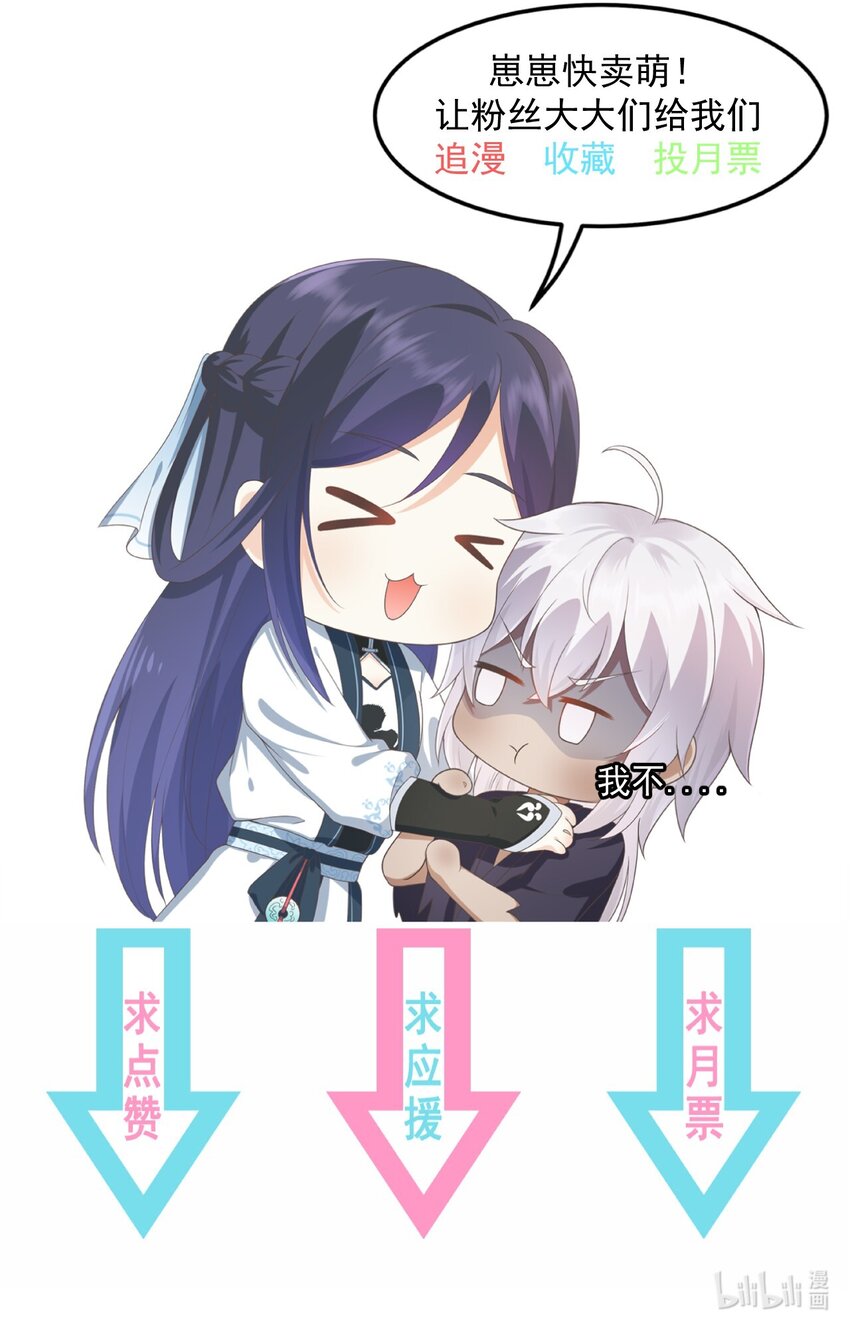 第44话 华簌簌的阴谋-第48话