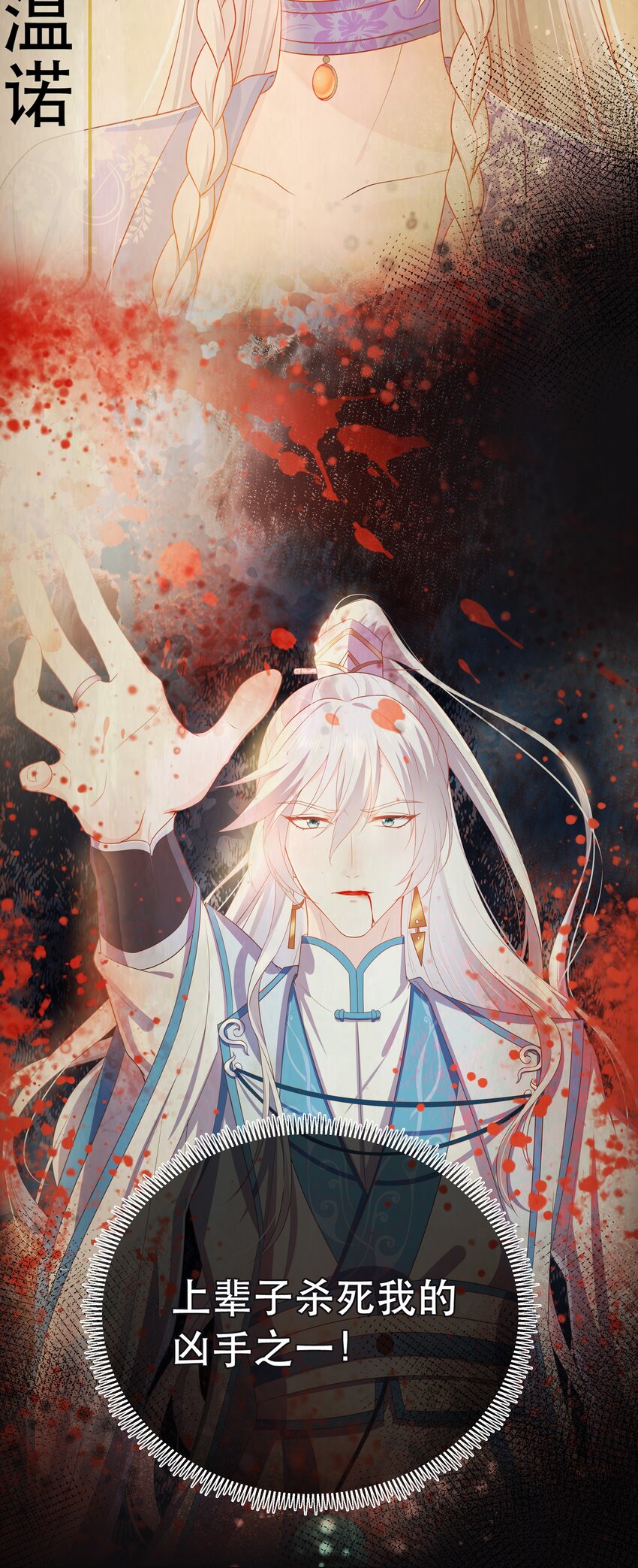 第44话 华簌簌的阴谋-第48话