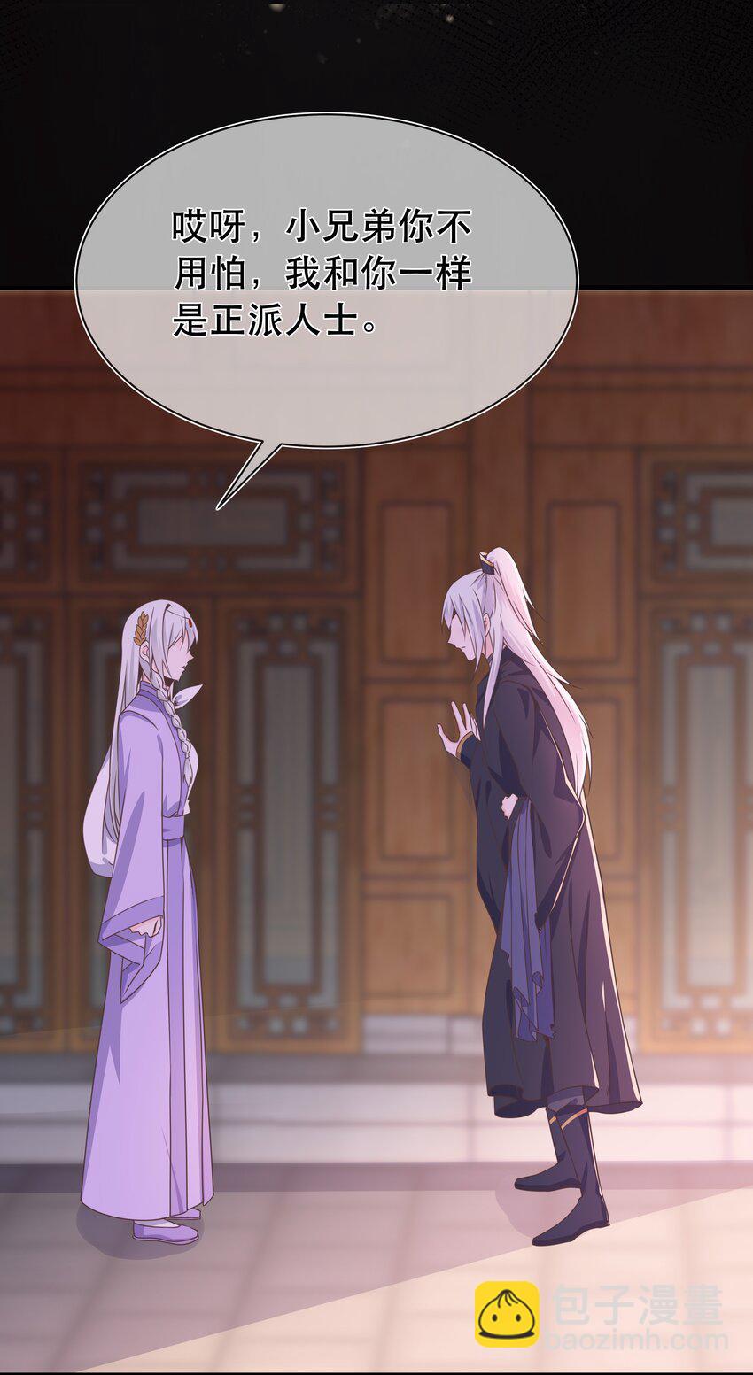 第44话 华簌簌的阴谋-第48话