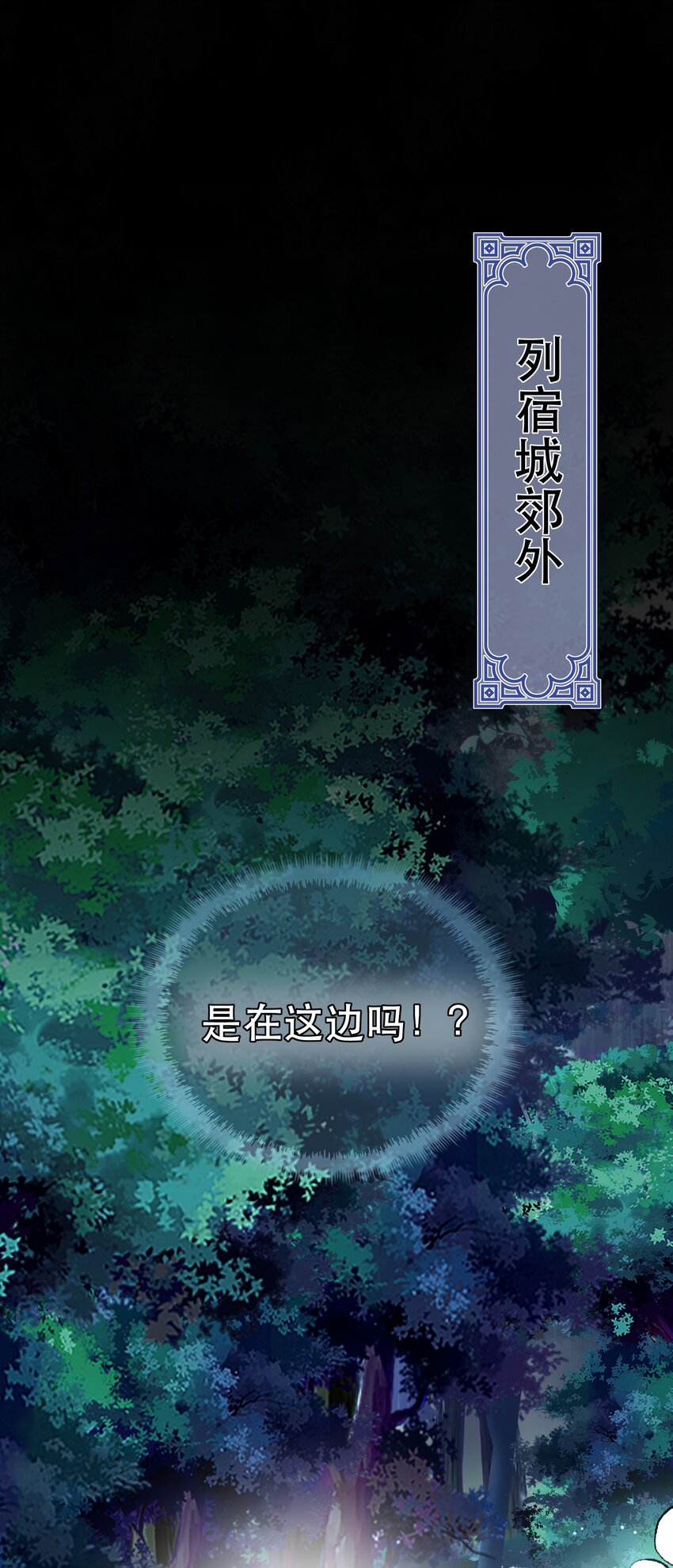 第46话 是时候算账了-第50话