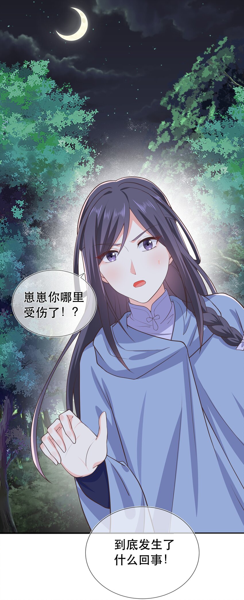 第46话 是时候算账了-第50话