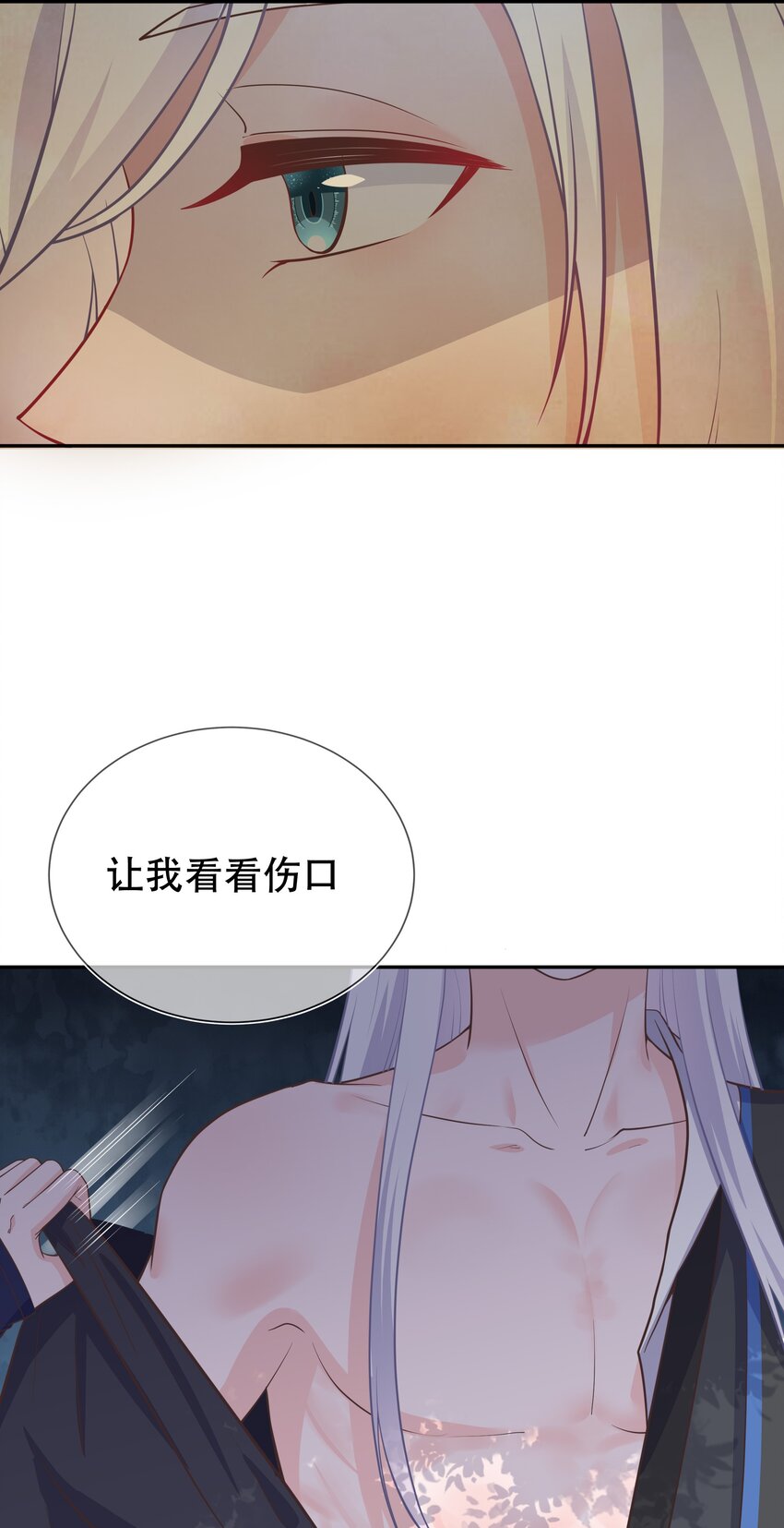 第46话 是时候算账了-第50话