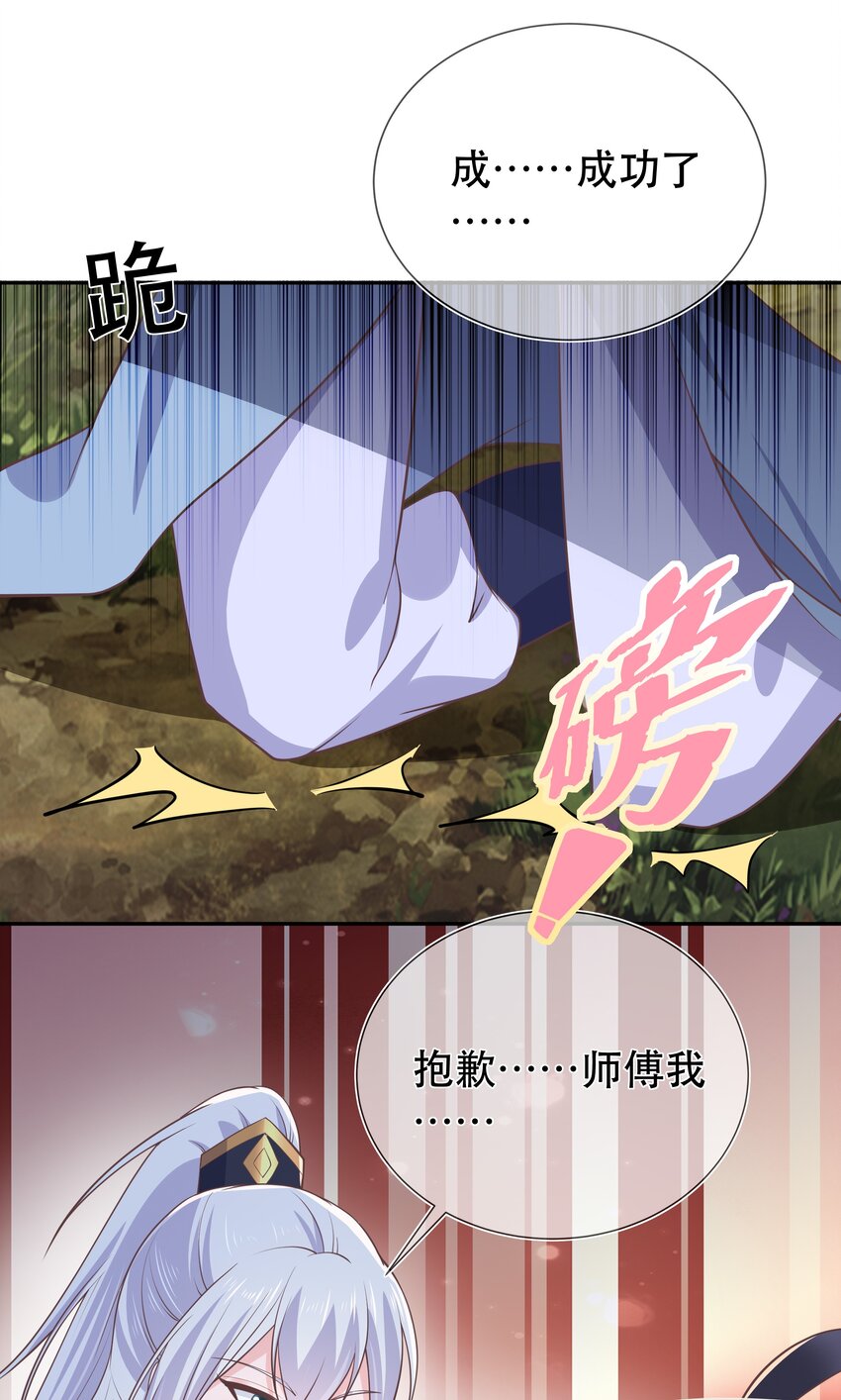 第46话 是时候算账了-第50话