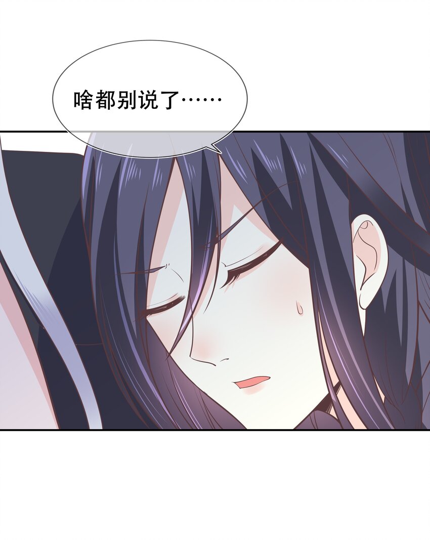 第46话 是时候算账了-第50话