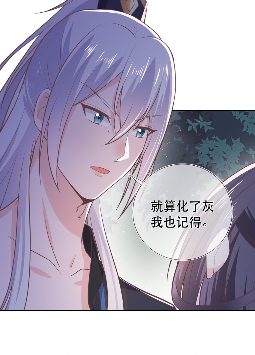 第46话 是时候算账了-第50话