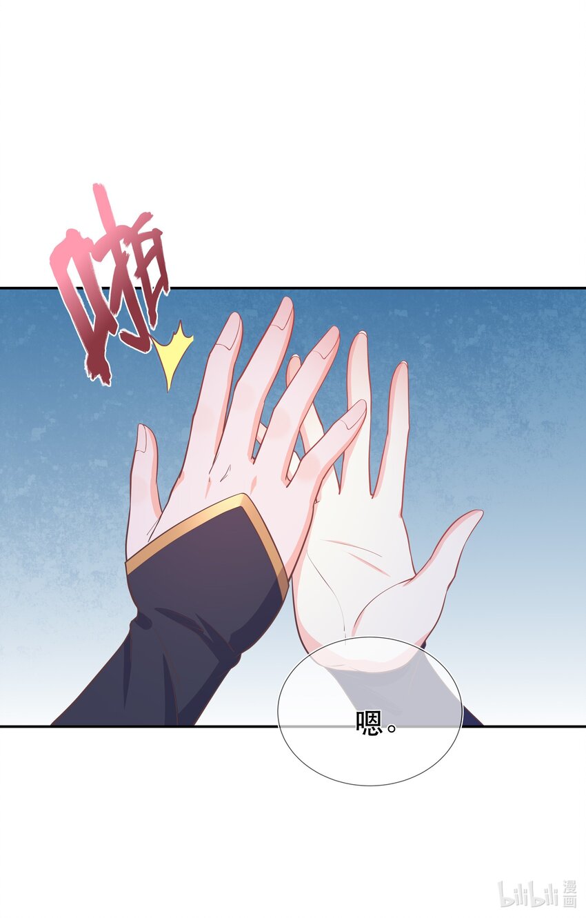 第46话 是时候算账了-第50话