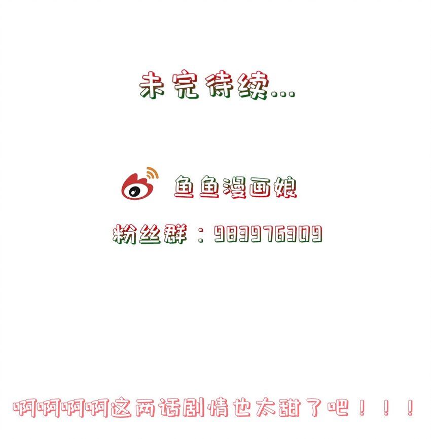 第46话 是时候算账了-第50话