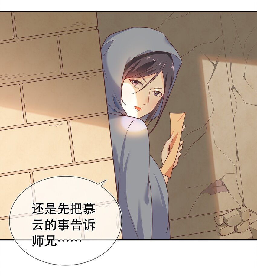 第46话 是时候算账了-第50话