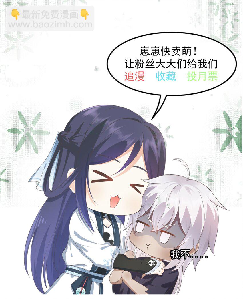 第46话 是时候算账了-第50话