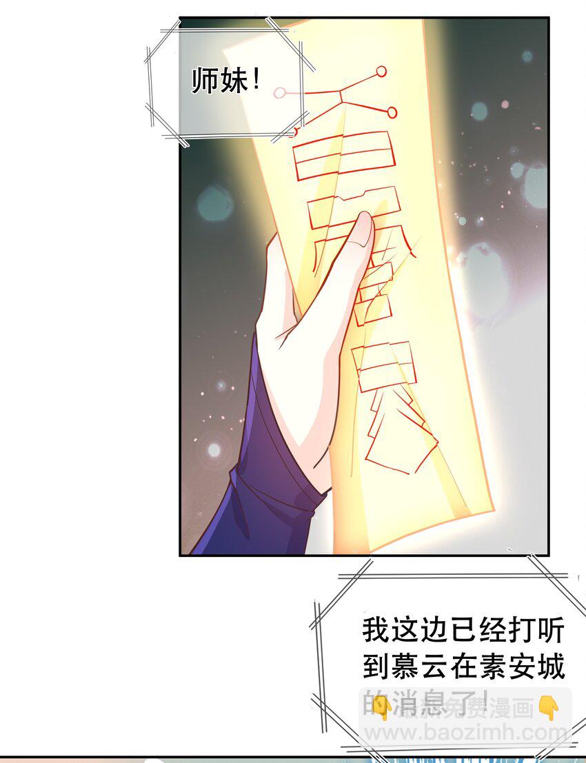 第46话 是时候算账了-第50话