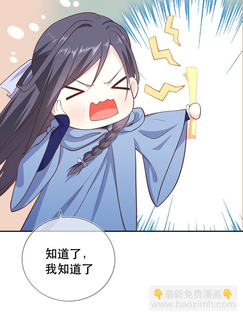 第46话 是时候算账了-第50话
