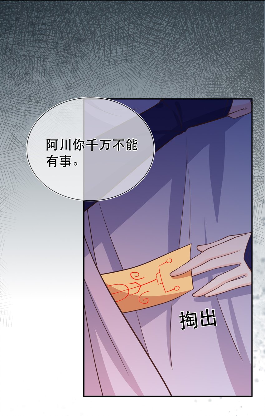 第46话 是时候算账了-第50话